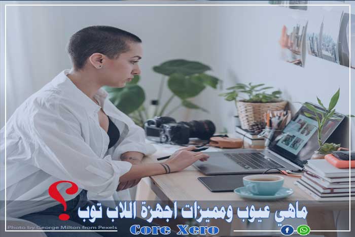 عيوب اجهزة اللاب توب