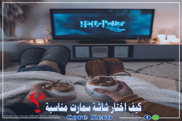 كيف اختار افضل شاشة سمارت مناسبة للاستخدام الشخصي