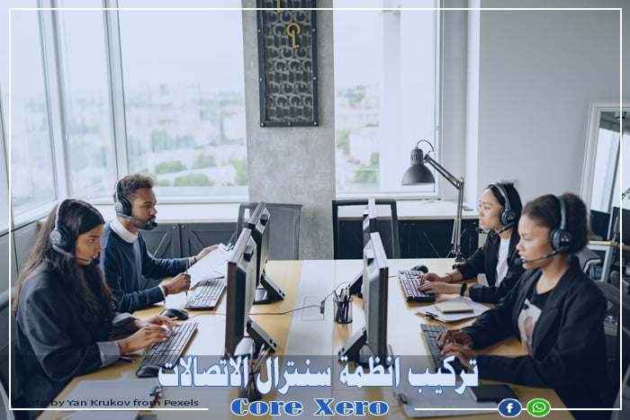 شركة تركيب انظمة السنترال الداخلي