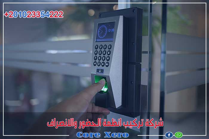 Attendance and departure devices by corexero