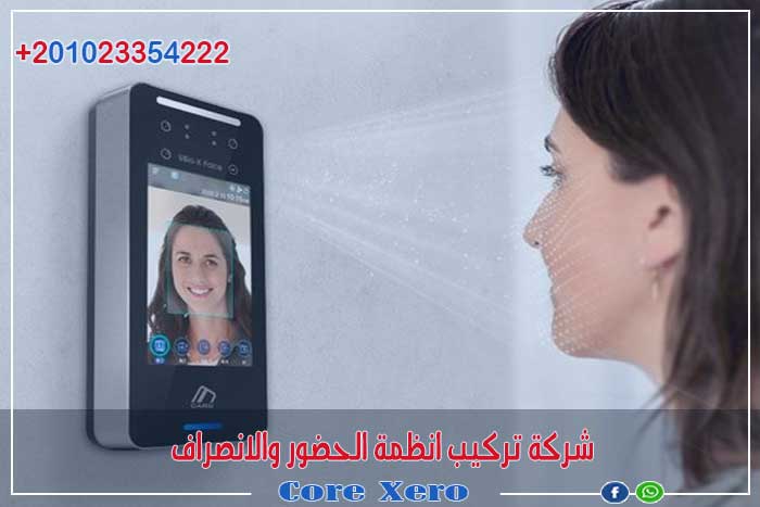 شركة تركيب اجهزة البصمة