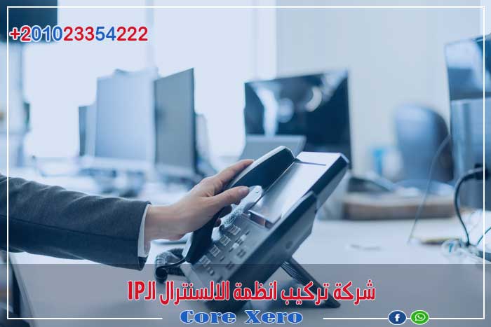 VOIP PBX by corexero