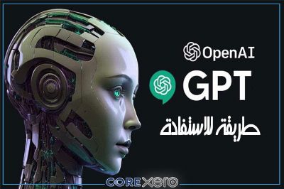 تطبيق Chat GPT في عملك 22 طريقة للاستفادة منه
