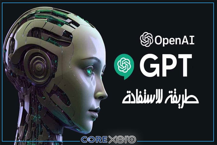 تطبيق Chat GPT في عملك 22 طريقة للاستفادة منه